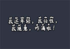 柚子社官网手机版
